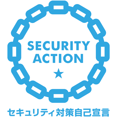 SECURITY ACTION（セキュリティ・アクション）