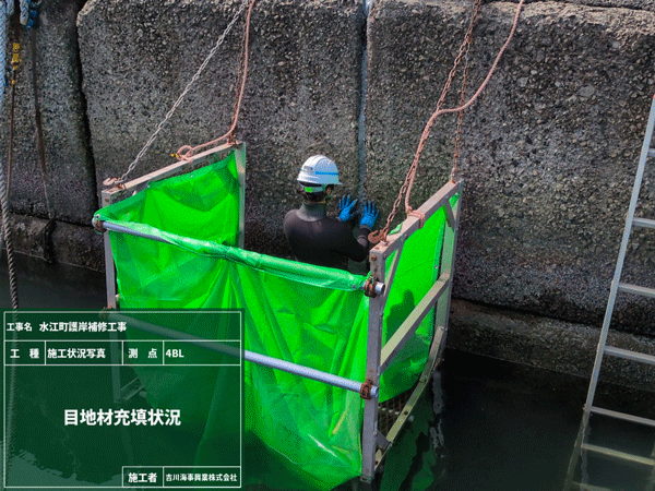 水江町護岸補修工事画像3