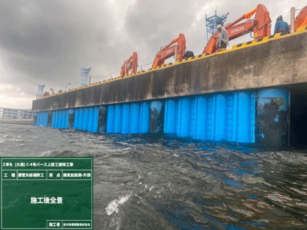 （大黒）C-4号バース上部工補修工事画像1