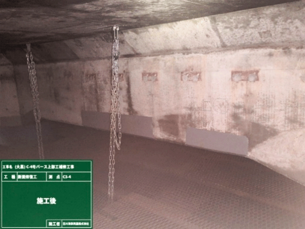（大黒）C-4号バース上部工補修工事画像2
