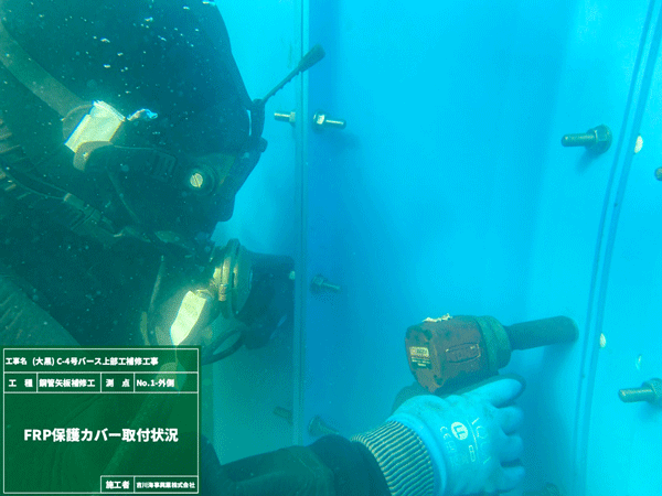 （大黒）C-4号バース上部工補修工事画像3