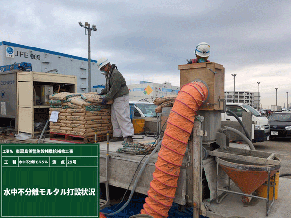 東扇島係留施設桟橋杭補修工事画像3